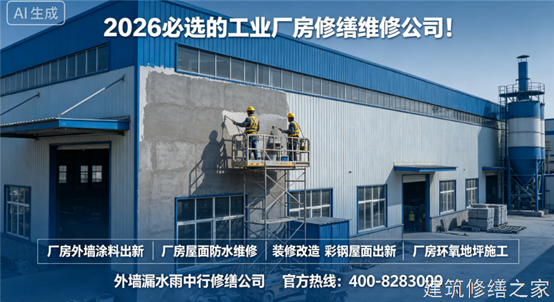 黄山2026/8祁门县 屋面防水 哪家技术强