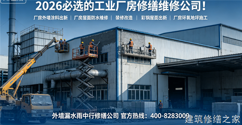 黄山2026/8祁门县 屋面防水 哪家专业正规